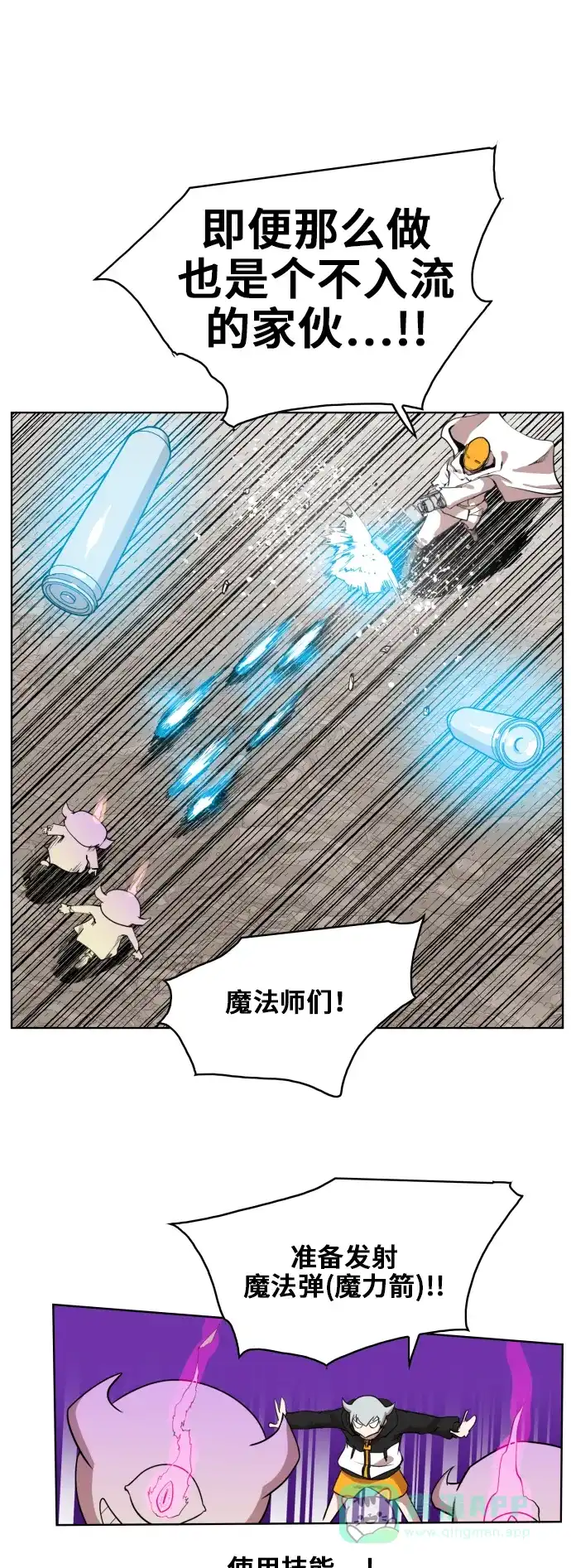 《热练战士》第82话 第10页