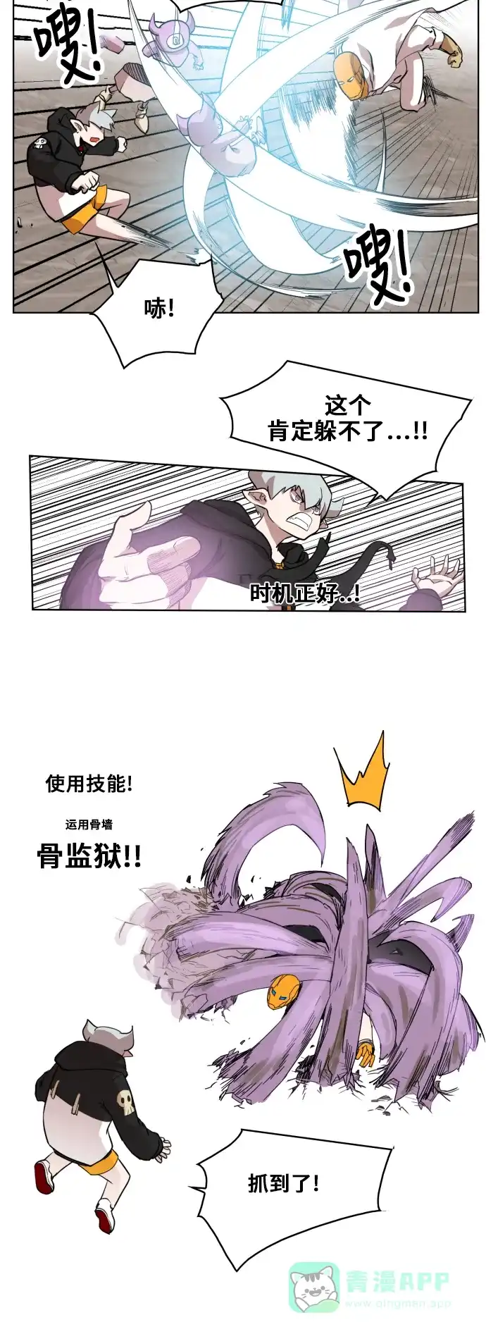 《热练战士》第82话 第13页