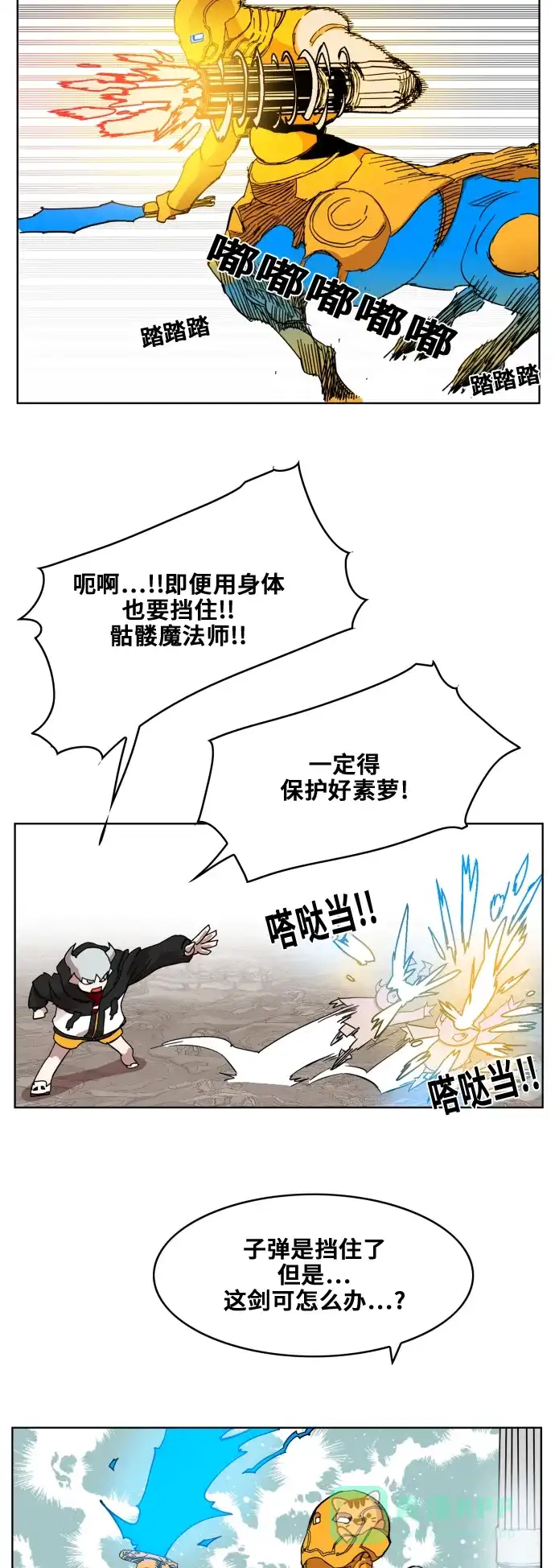 《热练战士》第82话 第24页