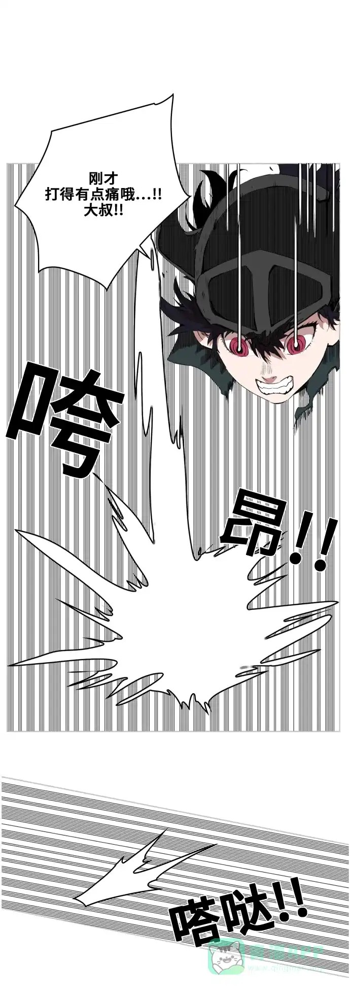 《热练战士》第82话 第15页