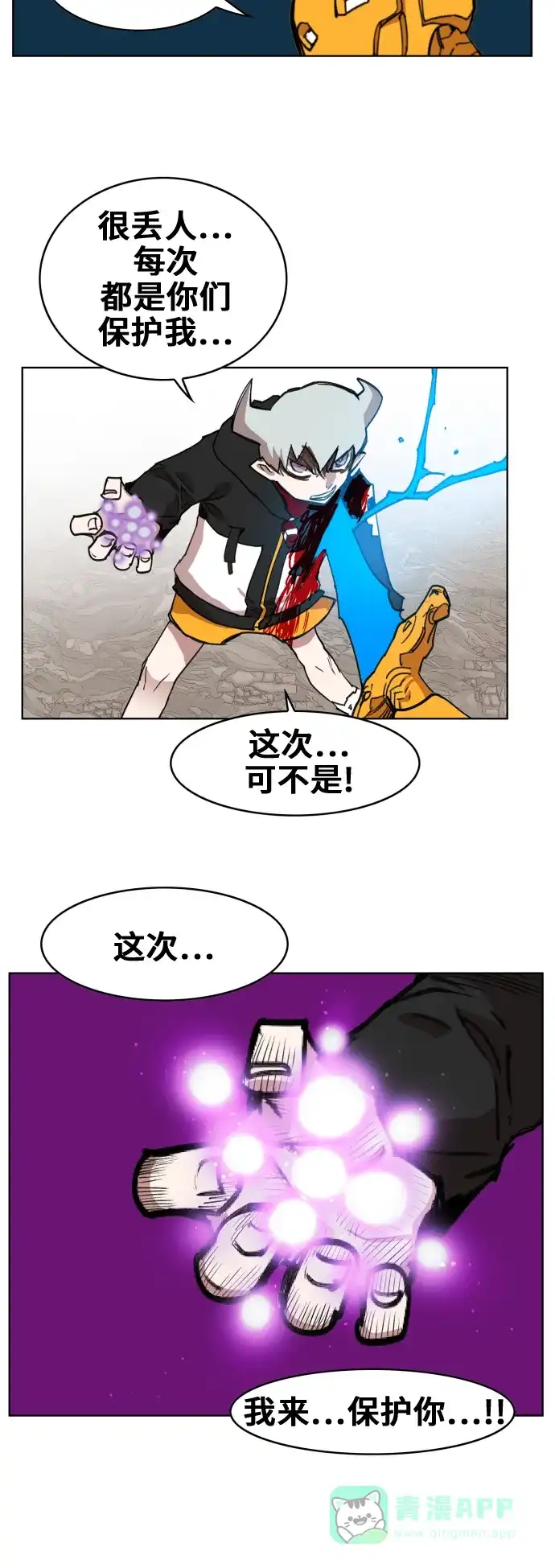 《热练战士》第82话 第27页