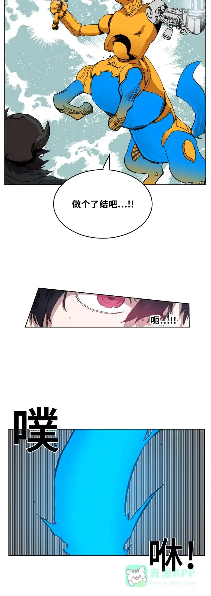 《热练战士》第82话 第25页