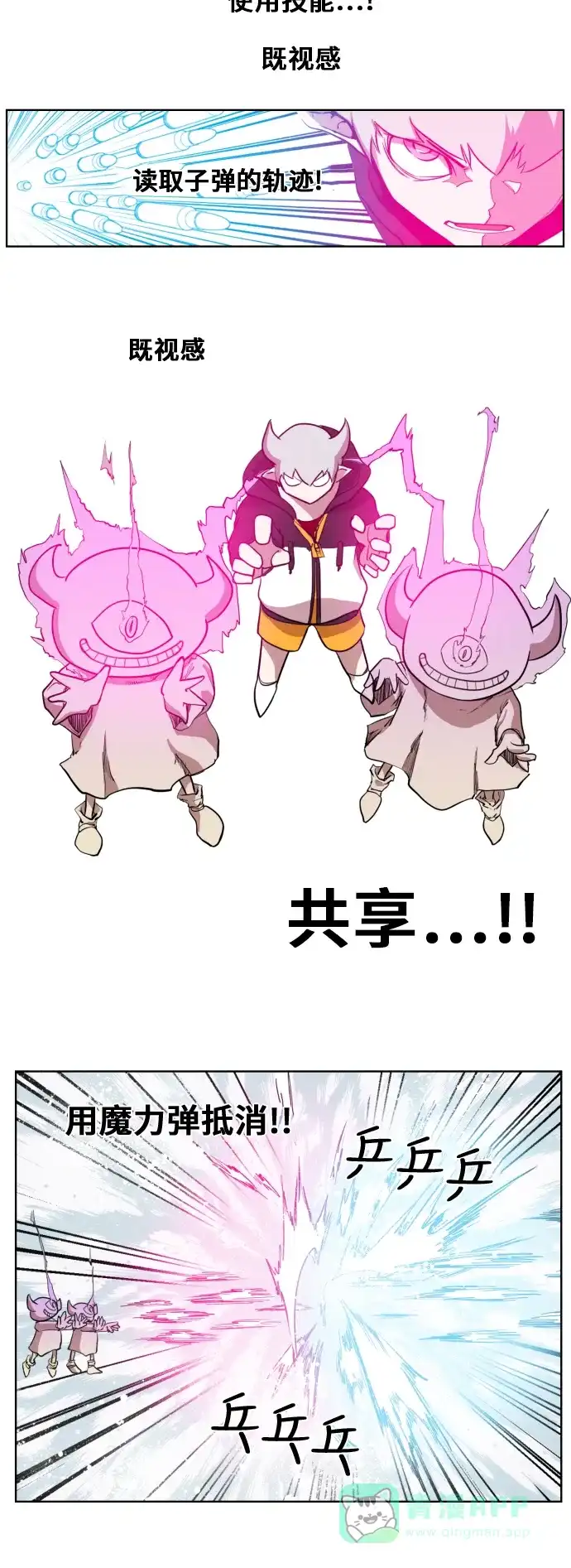 《热练战士》第82话 第11页