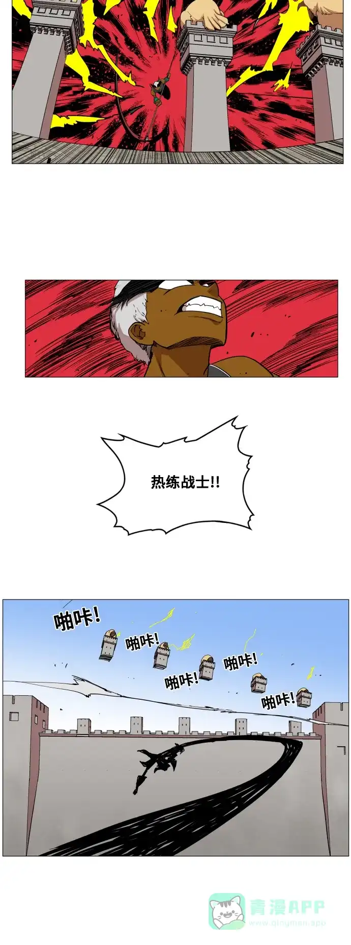 《热练战士》第83话 第13页