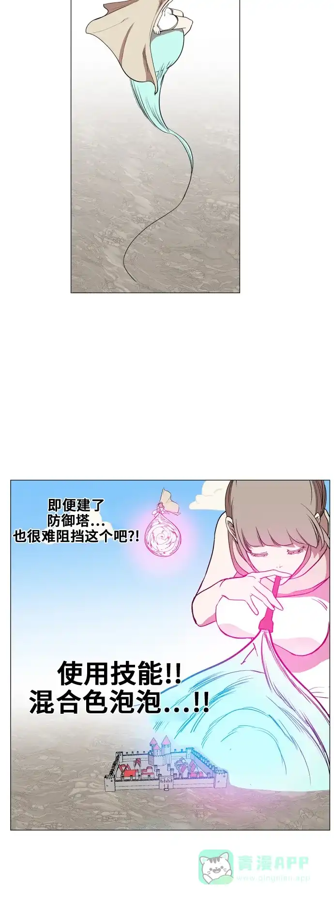 《热练战士》第83话 第7页