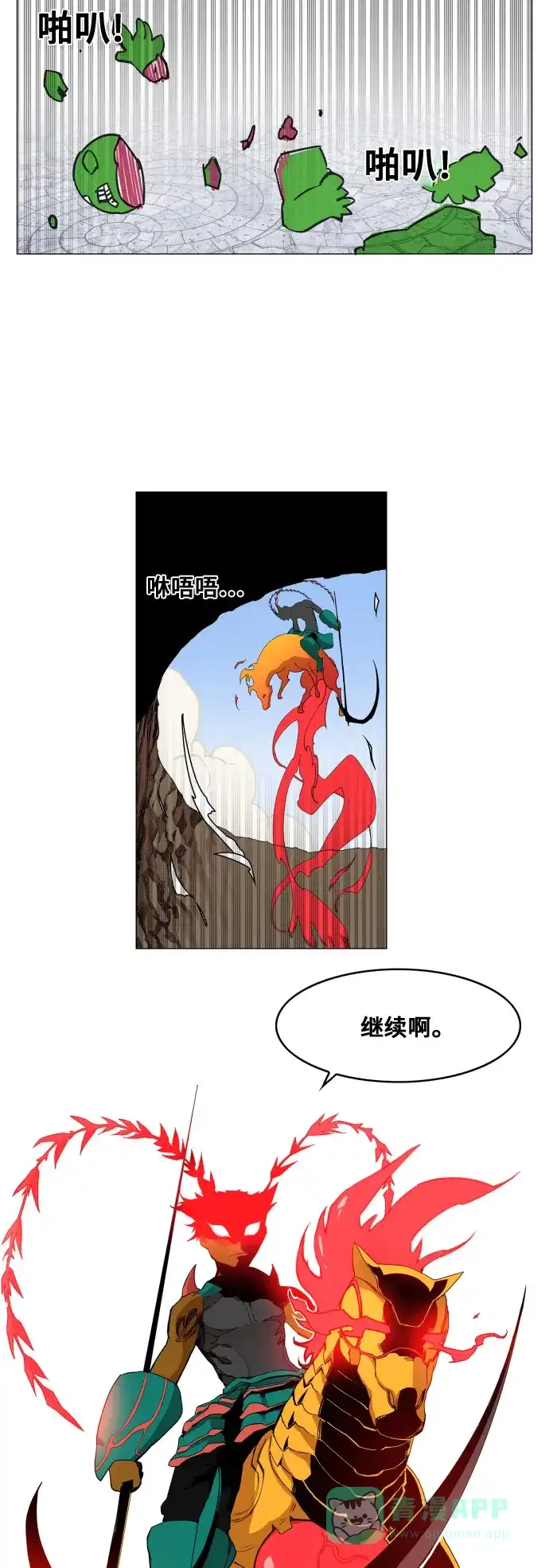 《热练战士》第83话 第32页
