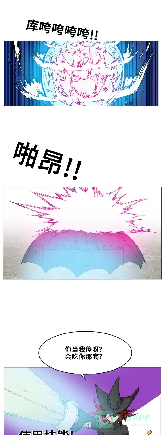 《热练战士》第83话 第8页
