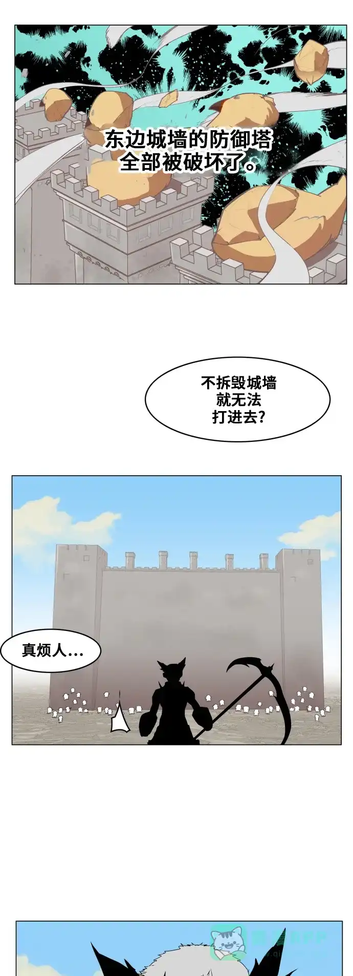 《热练战士》第83话 第14页