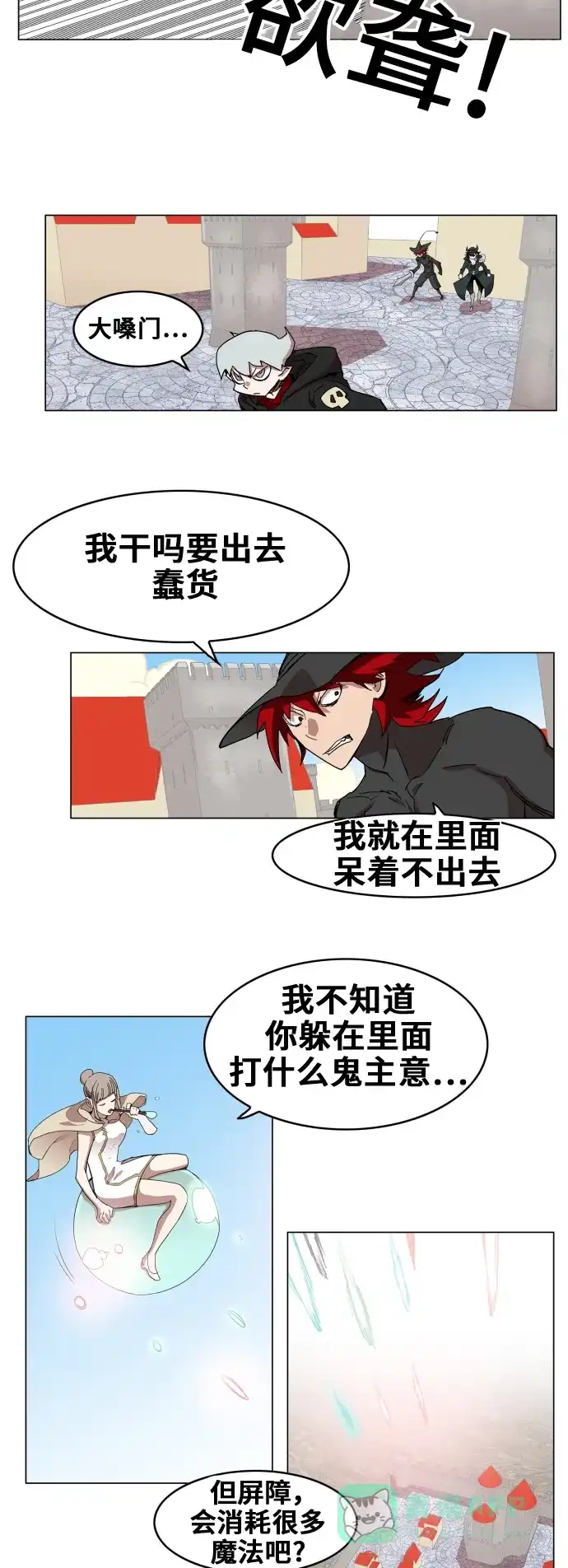 《热练战士》第83话 第16页