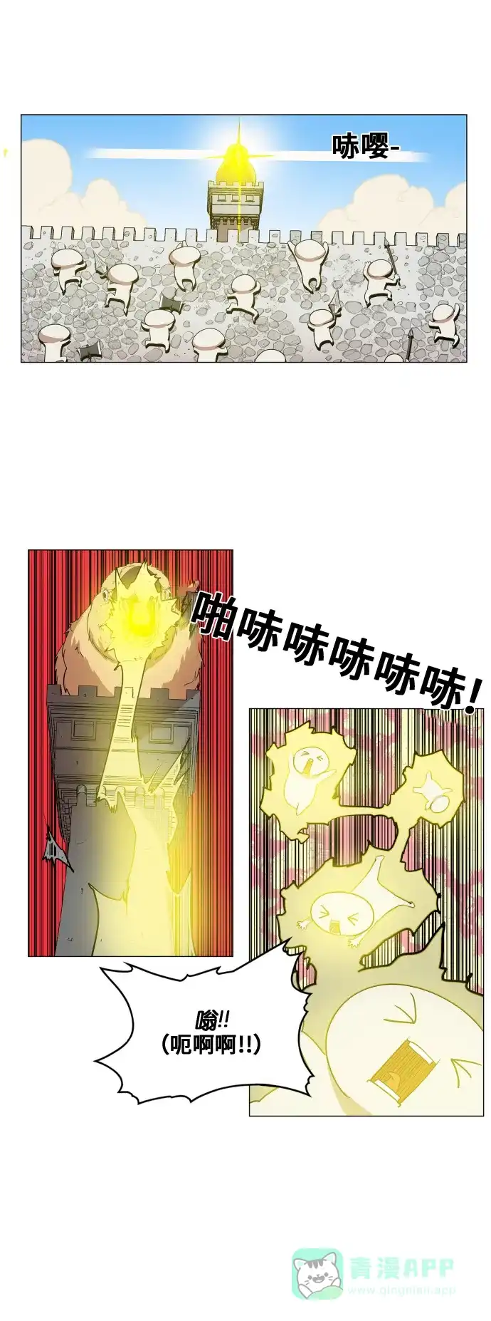 《热练战士》第83话 第3页