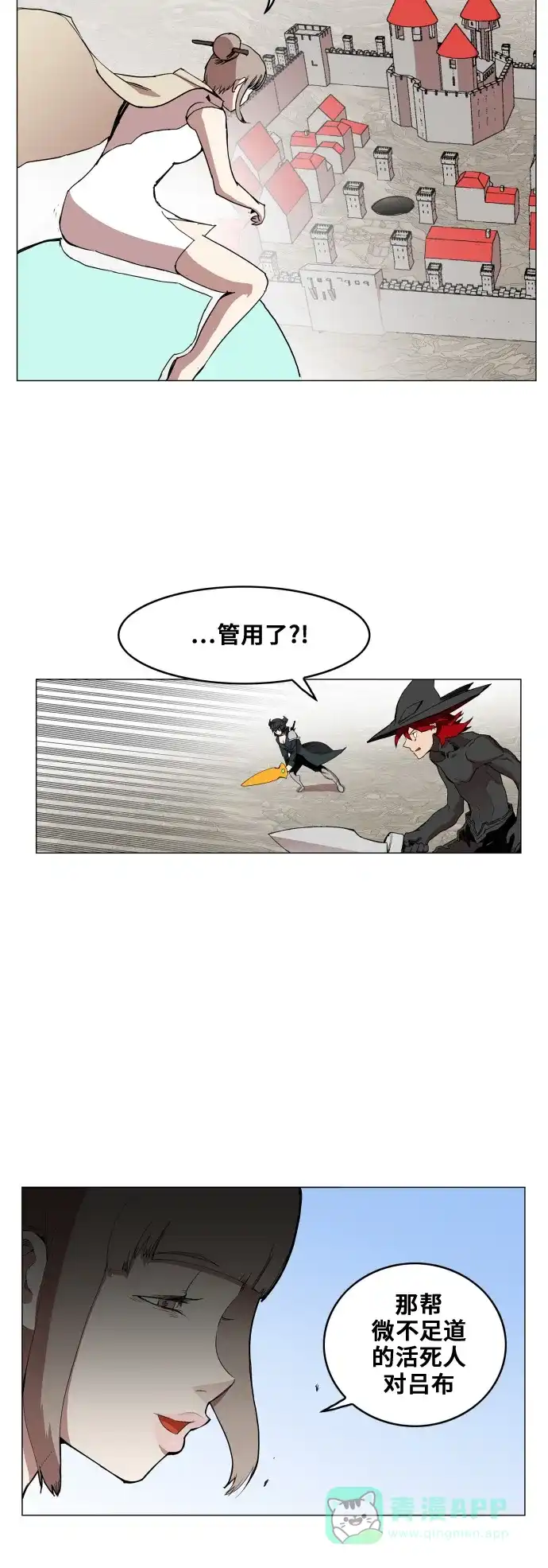 《热练战士》第83话 第30页