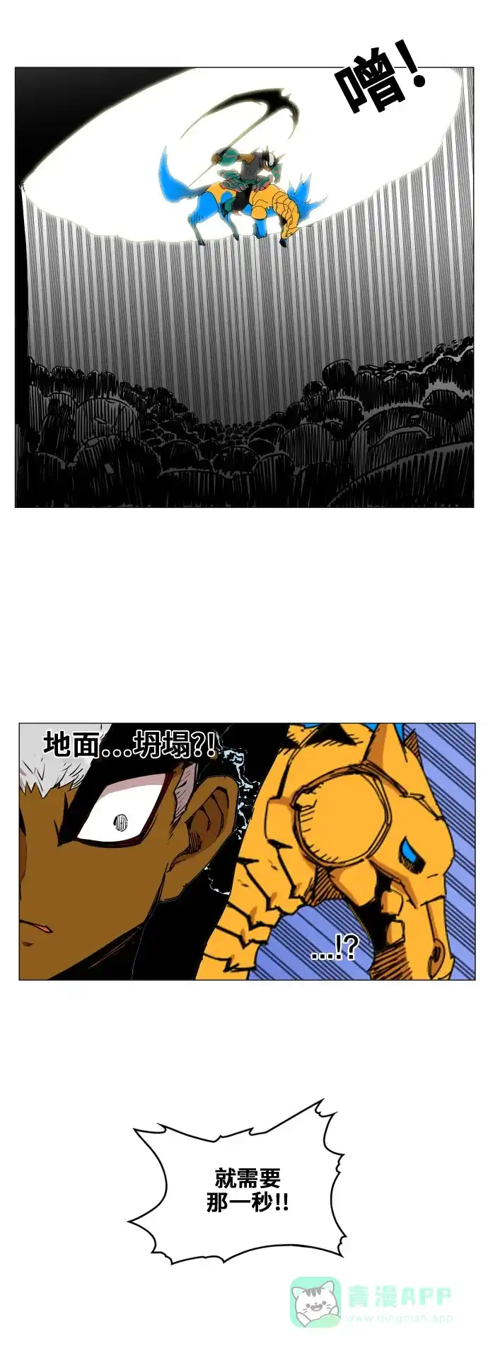 《热练战士》第83话 第26页