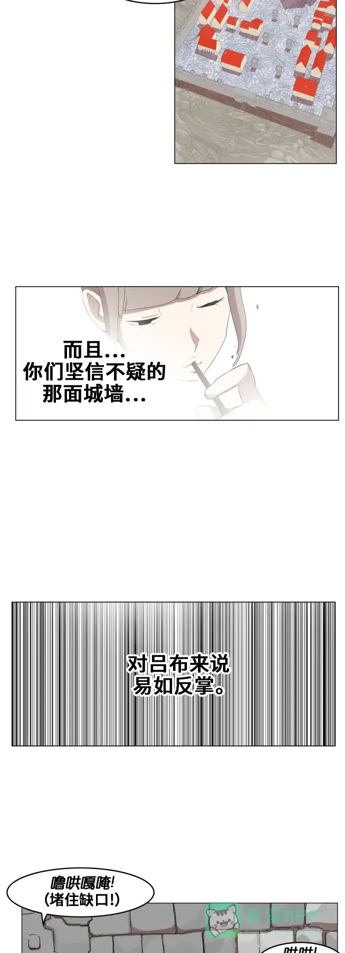 《热练战士》第83话 第17页