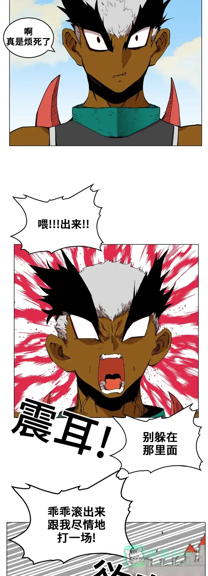 《热练战士》第83话 第15页