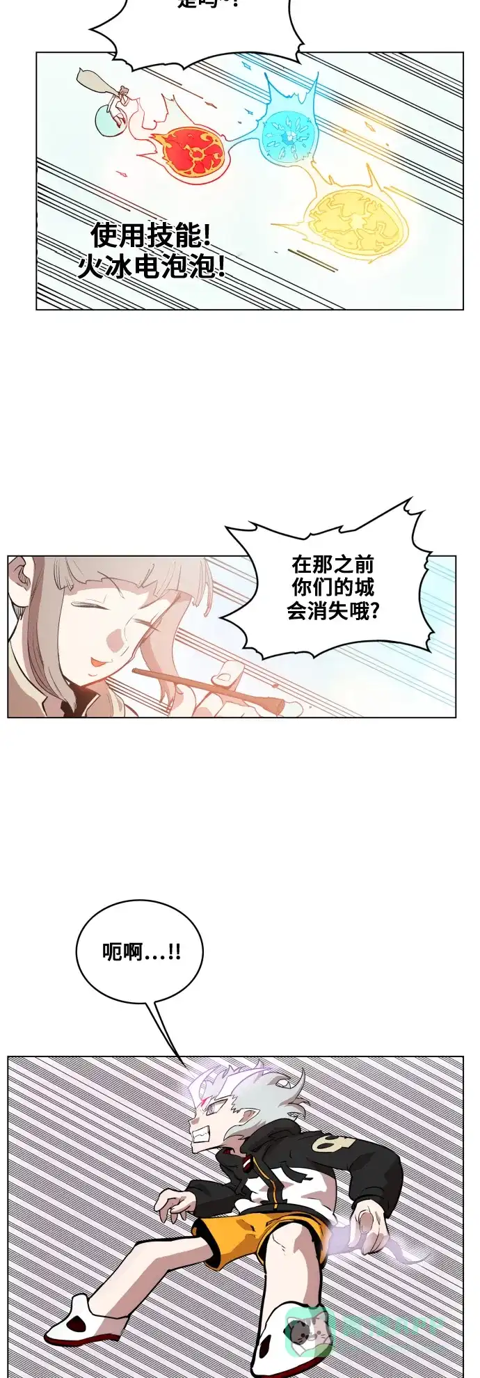 《热练战士》第84话 第16页