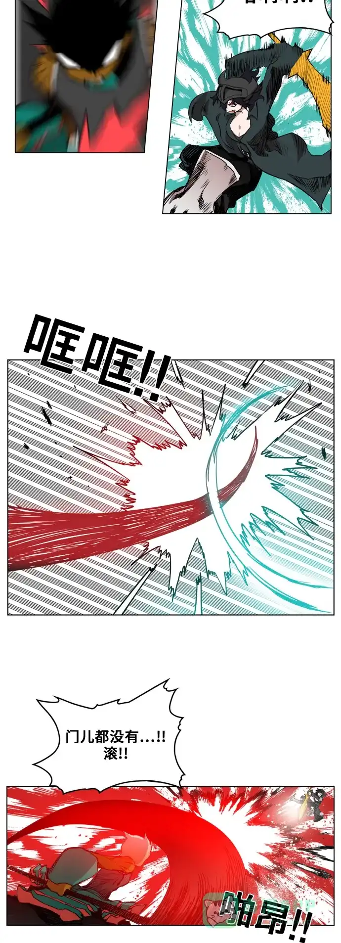 《热练战士》第84话 第10页