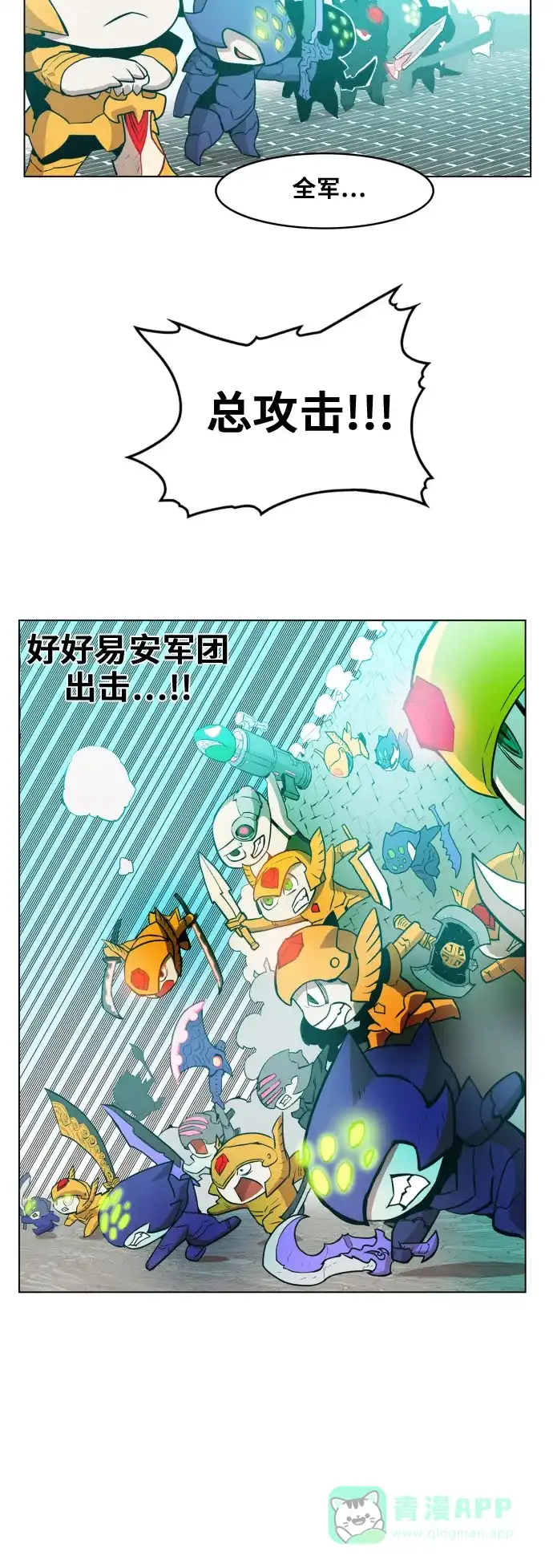 《热练战士》第84话 第41页