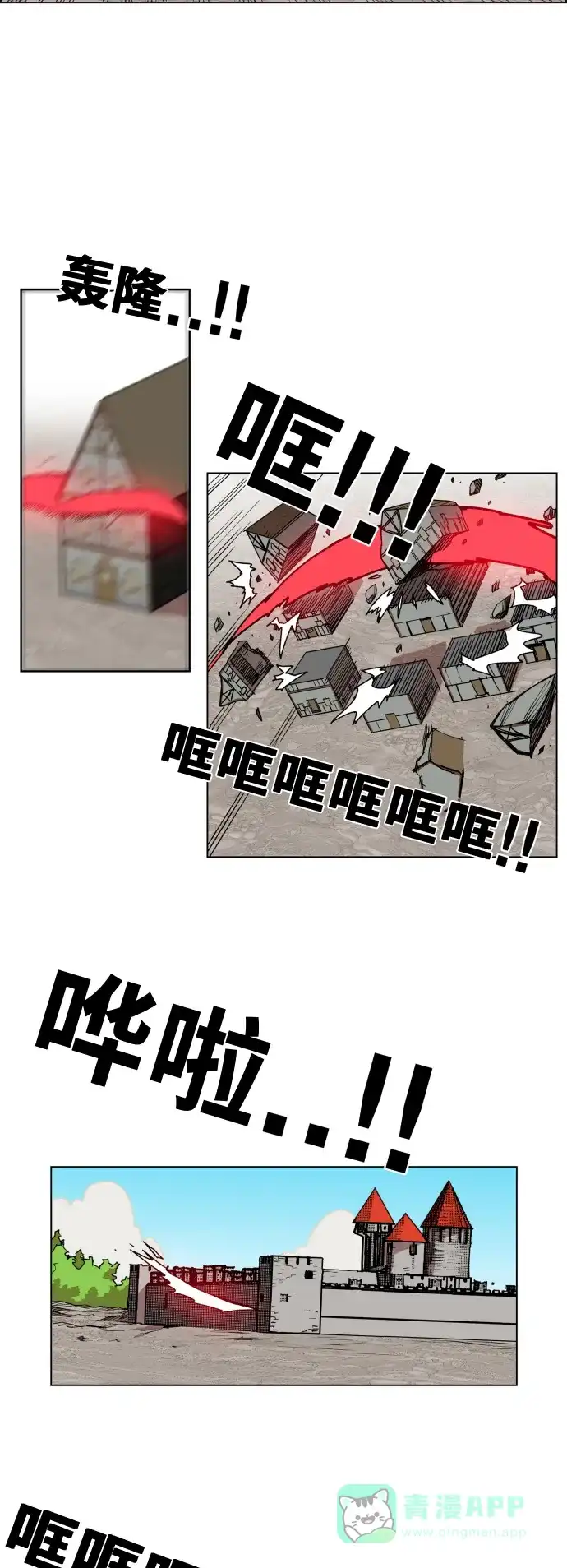 《热练战士》第84话 第7页