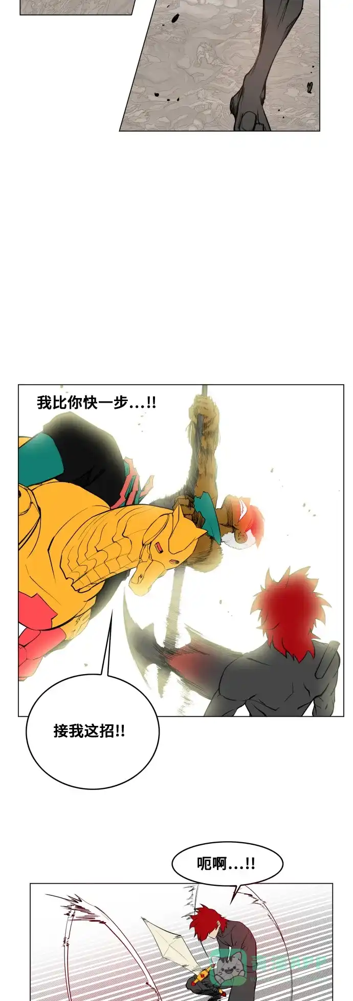 《热练战士》第84话 第34页