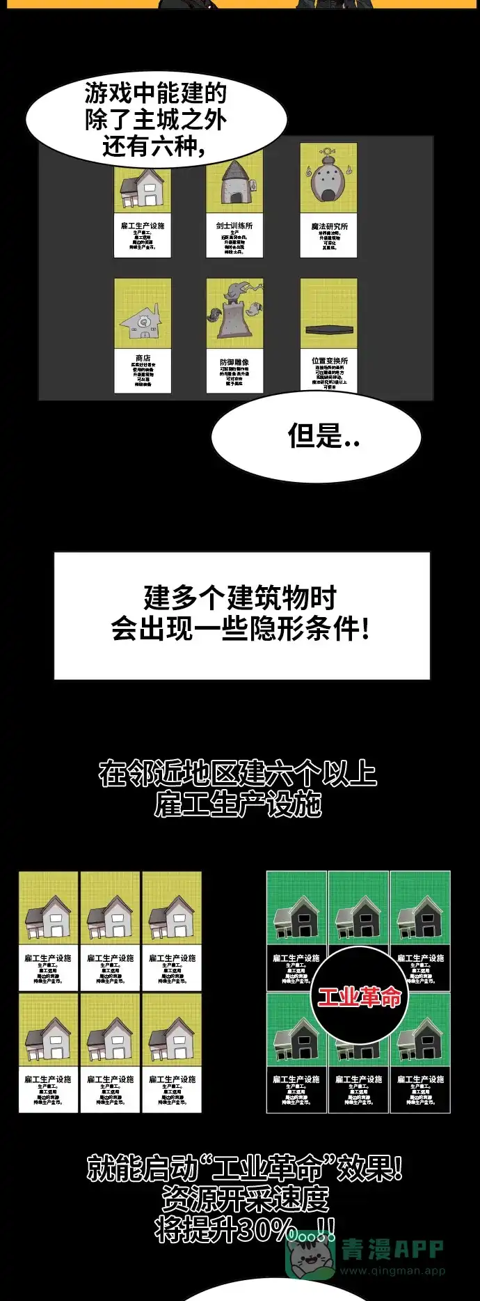 《热练战士》第85话 第12页