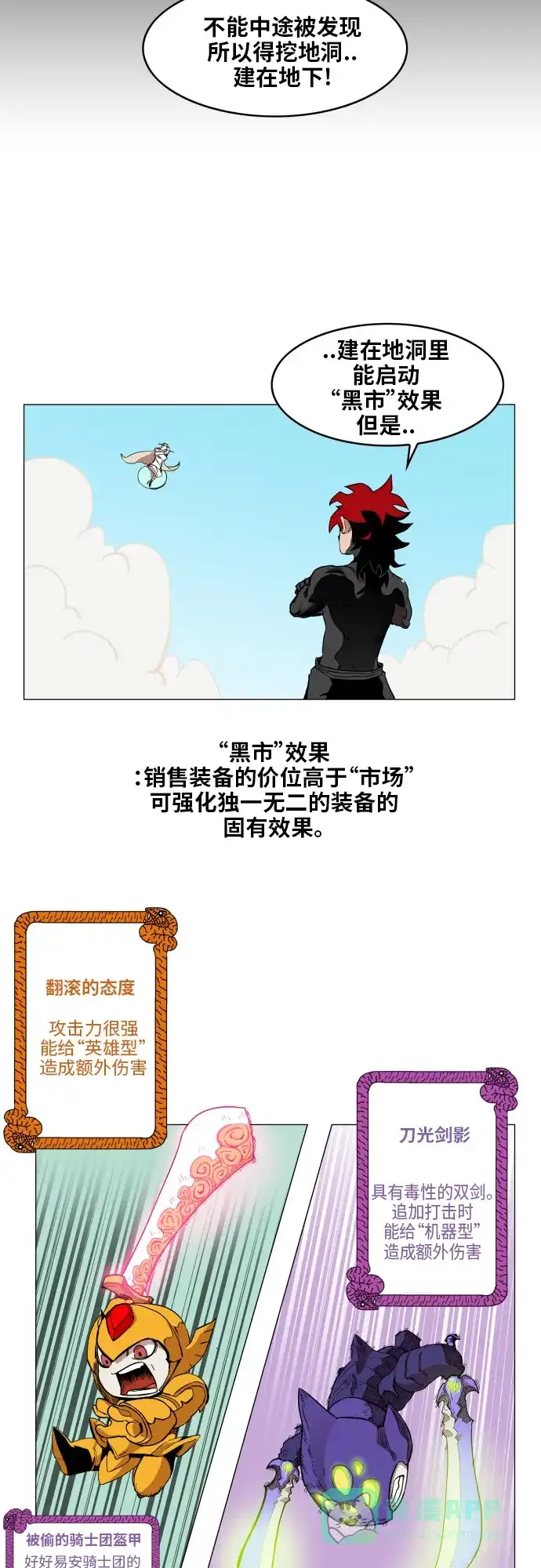 《热练战士》第85话 第15页
