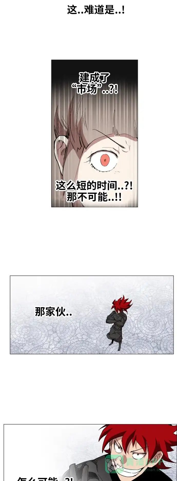 《热练战士》第85话 第5页