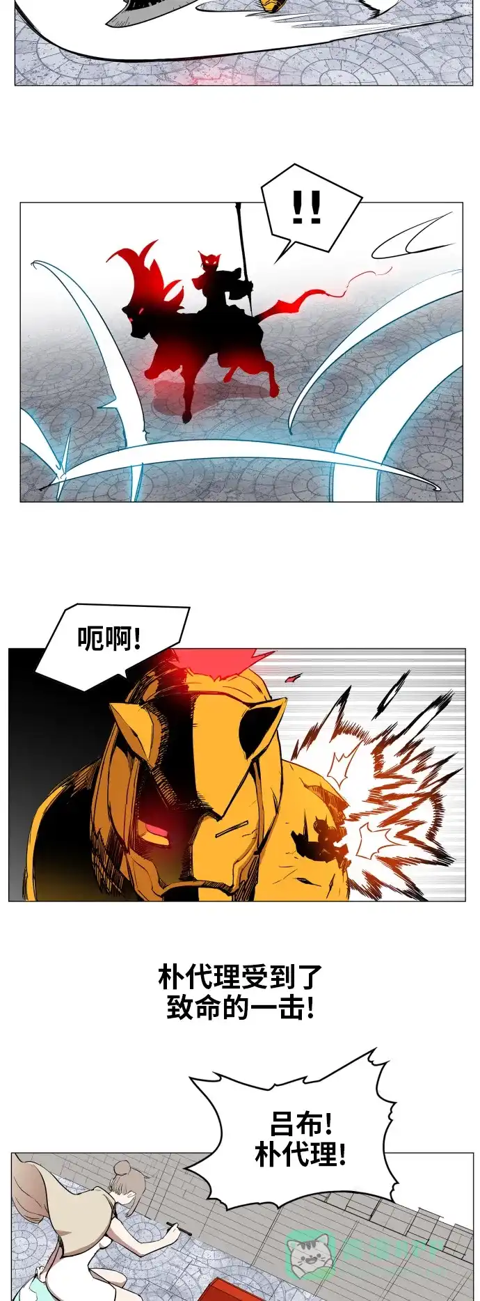 《热练战士》第85话 第3页