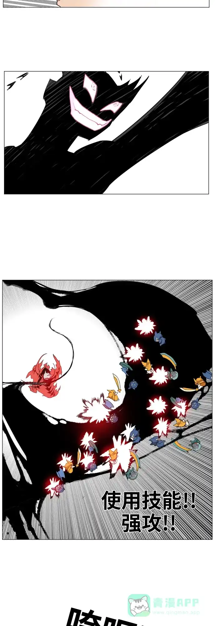 《热练战士》第85话 第27页