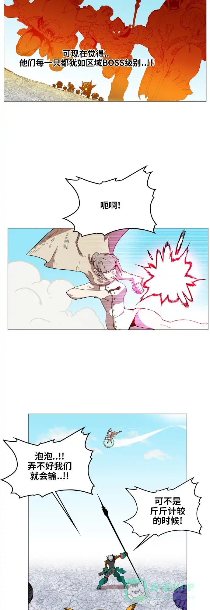 《热练战士》第85话 第19页