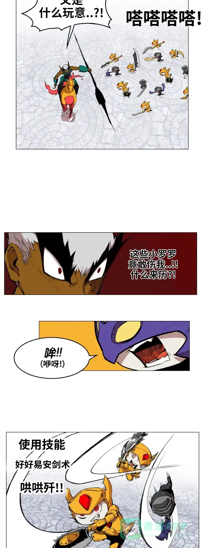 《热练战士》第85话 第2页