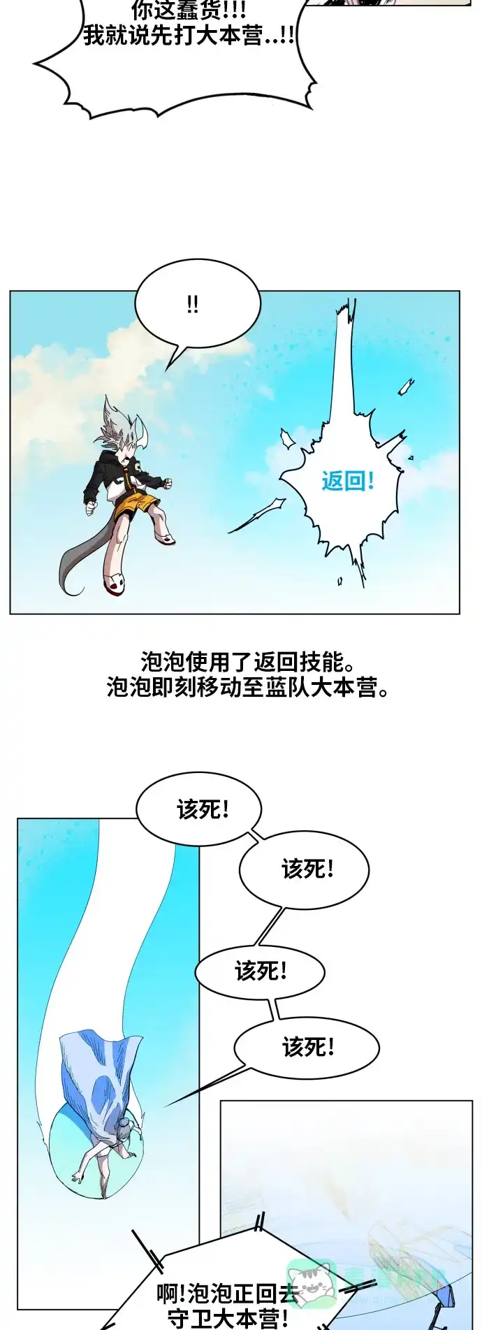 《热练战士》第86话 第35页