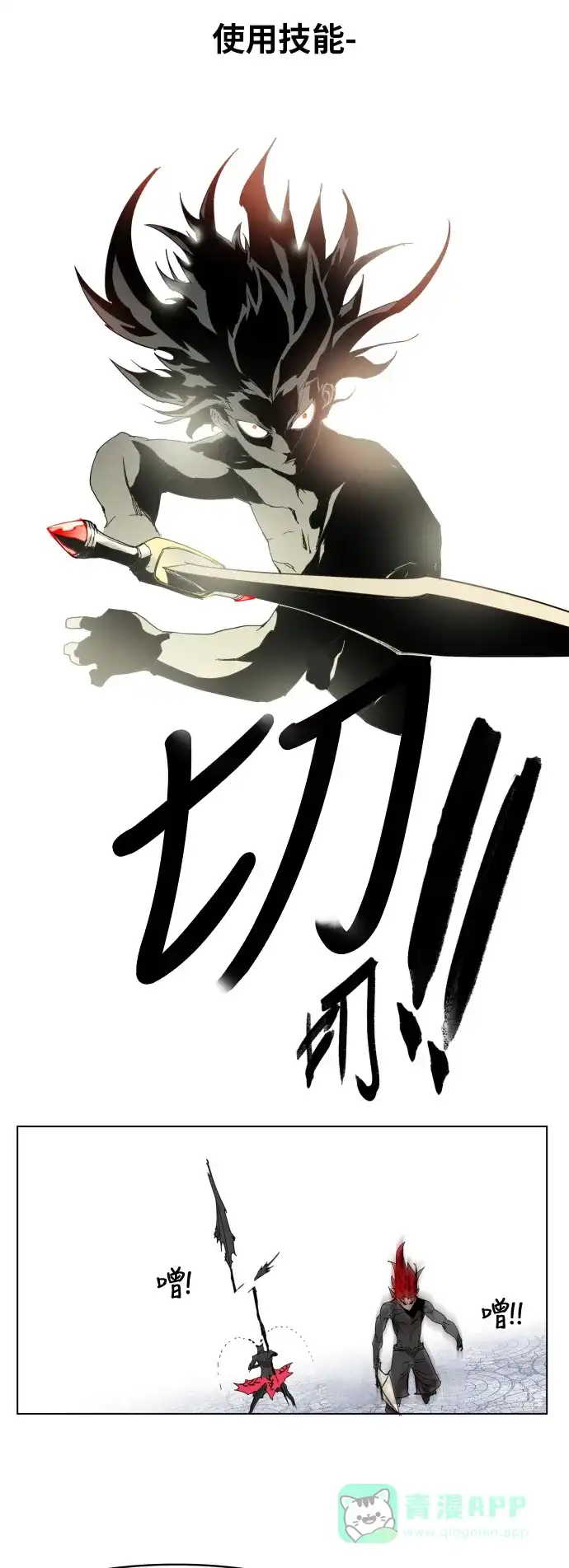 《热练战士》第86话 第32页