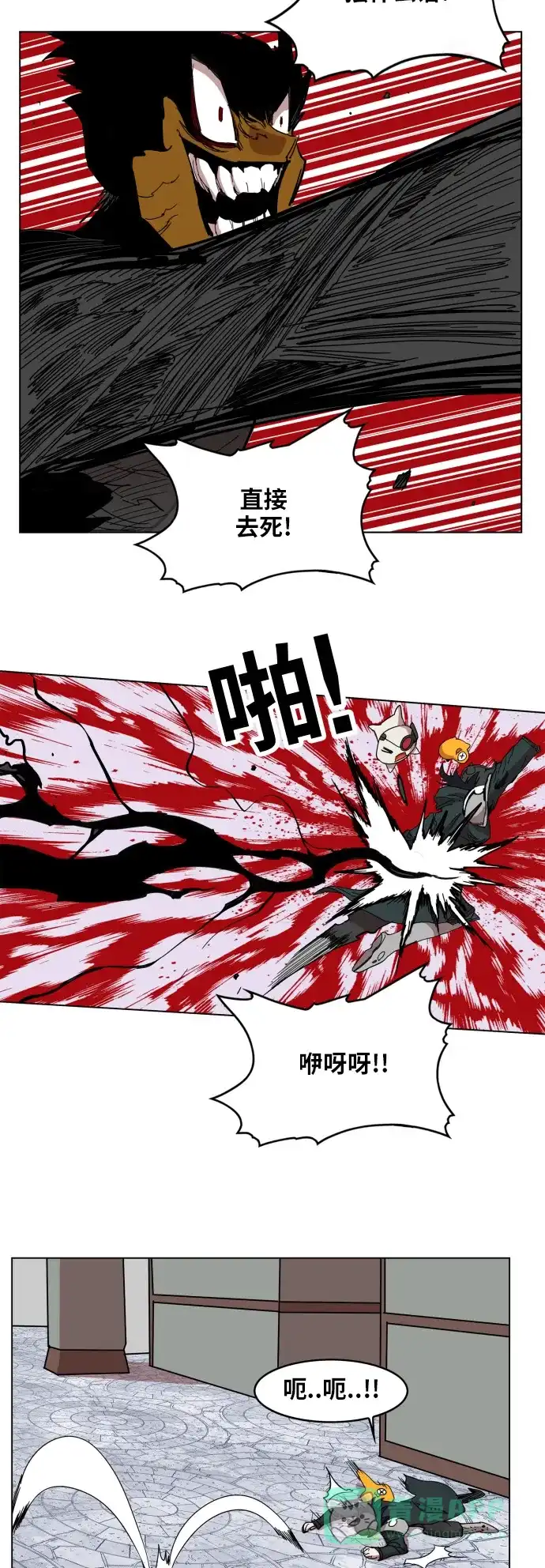 《热练战士》第86话 第24页