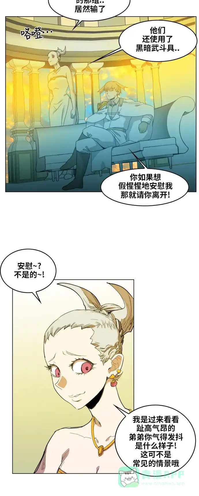 《热练战士》第86话 第39页