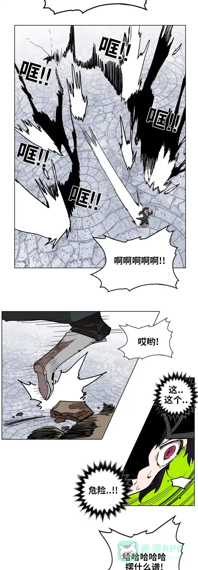 《热练战士》第86话 第23页