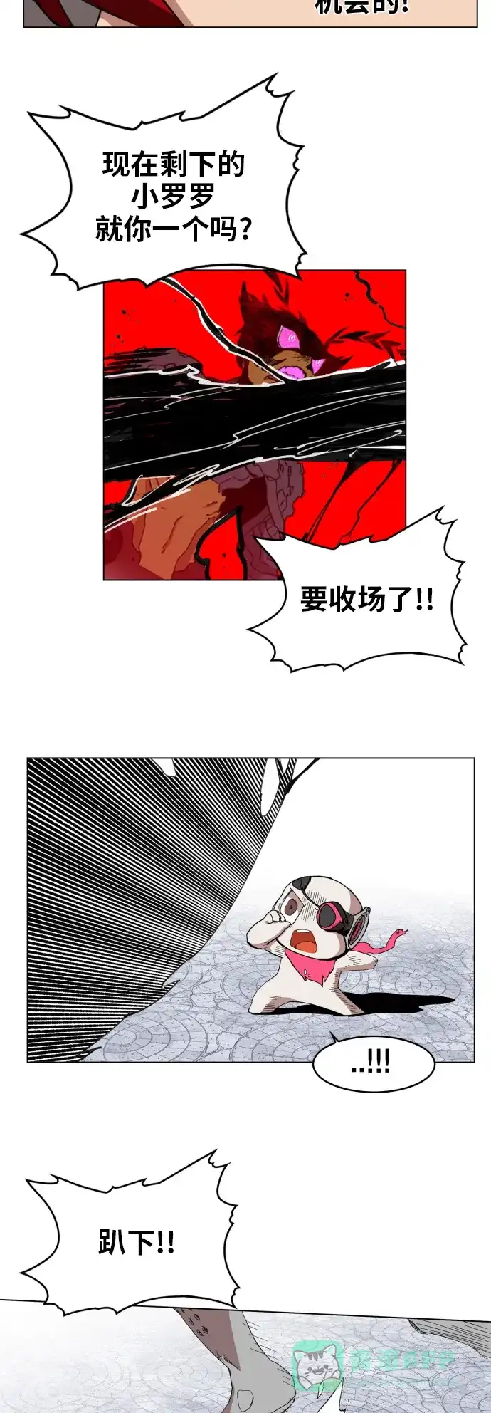 《热练战士》第86话 第19页