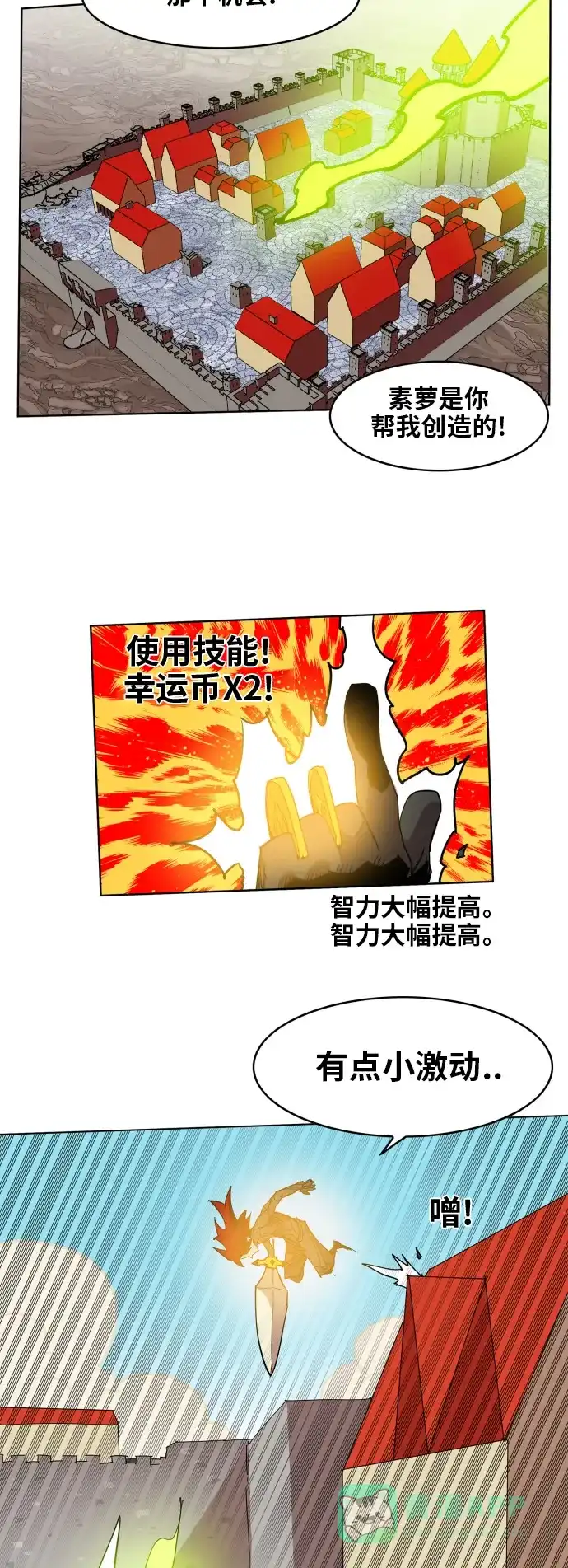 《热练战士》第86话 第30页