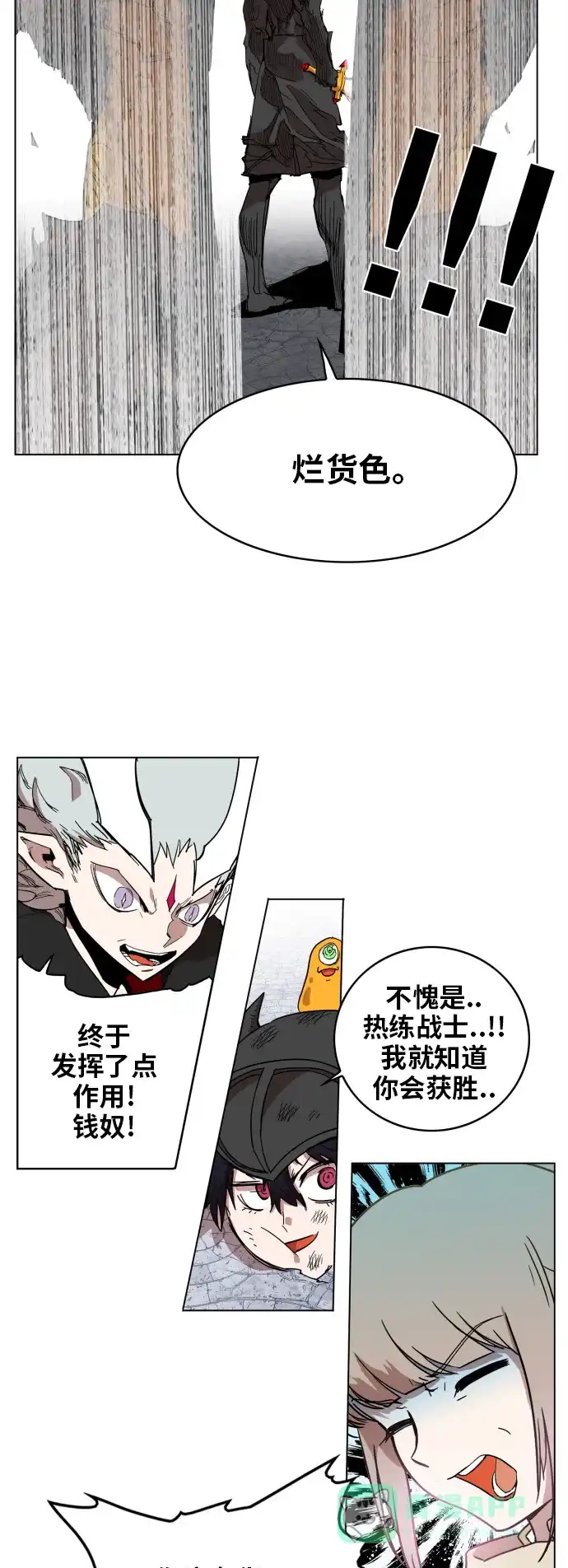 《热练战士》第86话 第34页