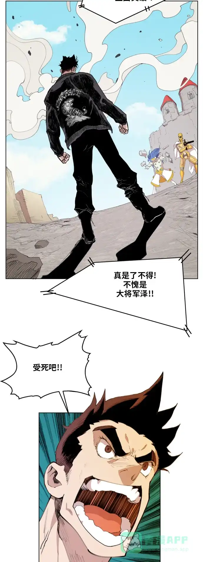 《热练战士》第87话 第14页