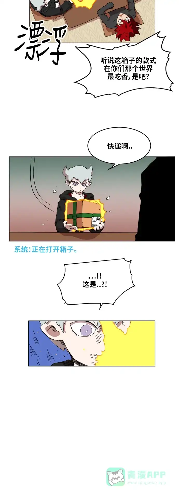 《热练战士》第87话 第26页