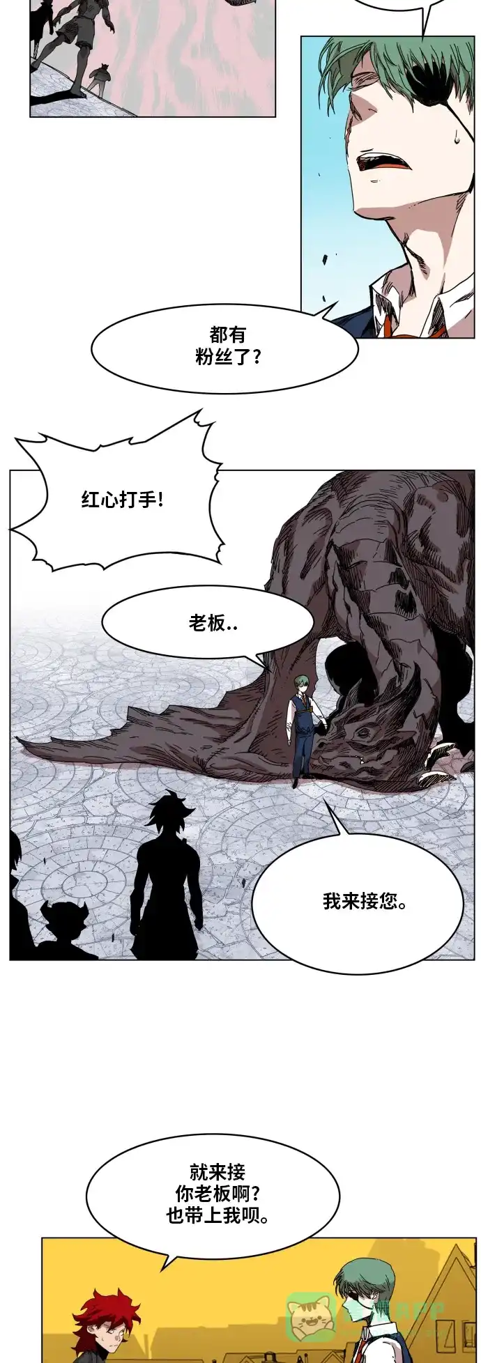 《热练战士》第87话 第4页