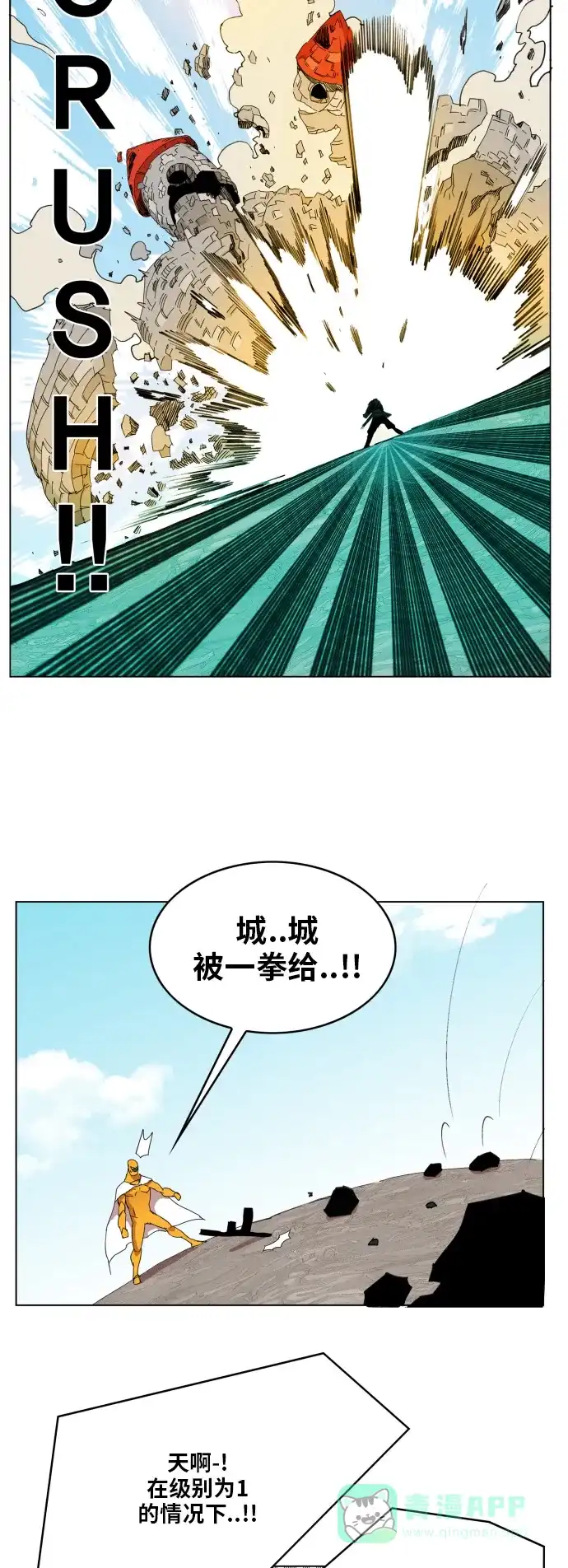 《热练战士》第87话 第19页