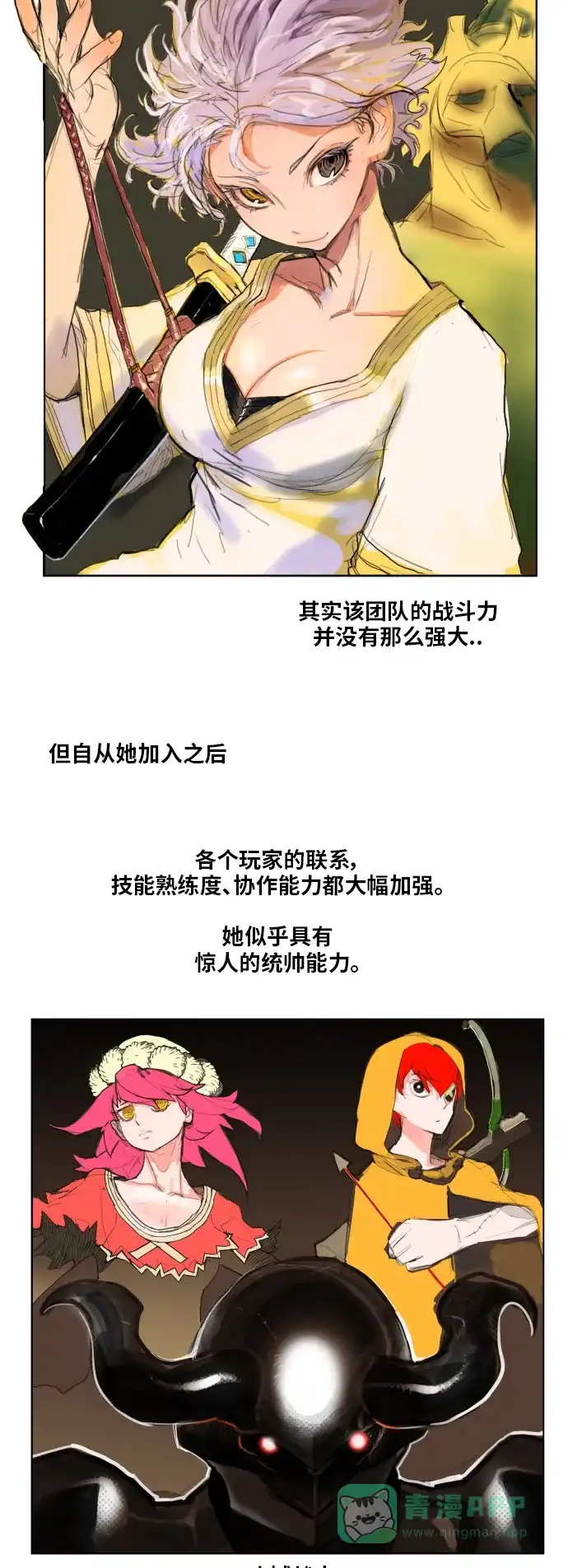 《热练战士》第87话 第22页