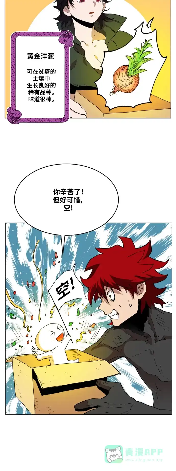 《热练战士》第88话 第4页