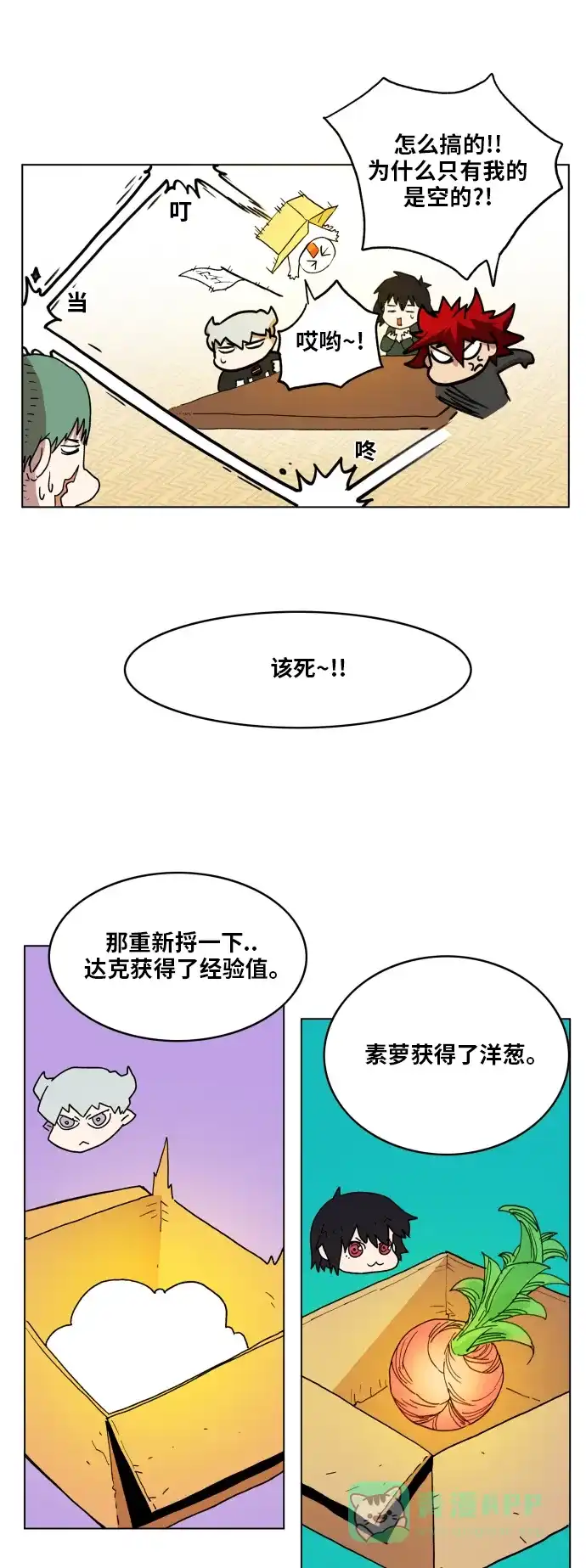 《热练战士》第88话 第5页