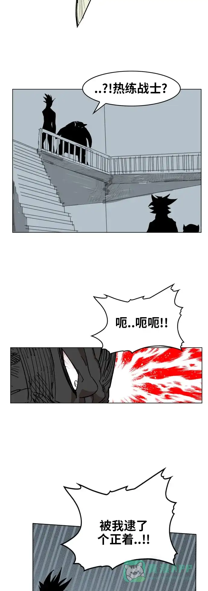 《热练战士》第88话 第29页