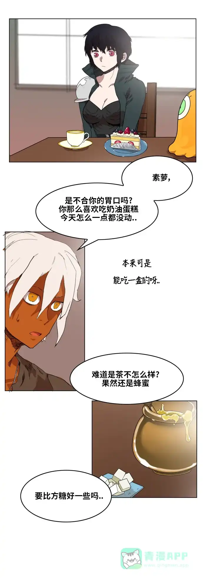 《热练战士》第88话 第34页