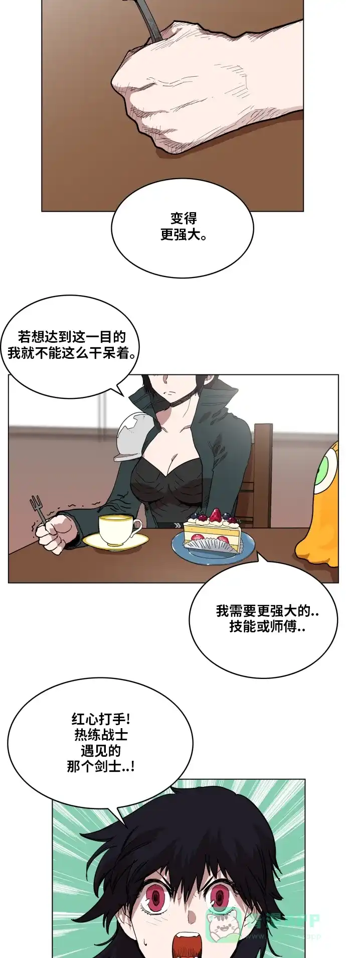 《热练战士》第88话 第37页