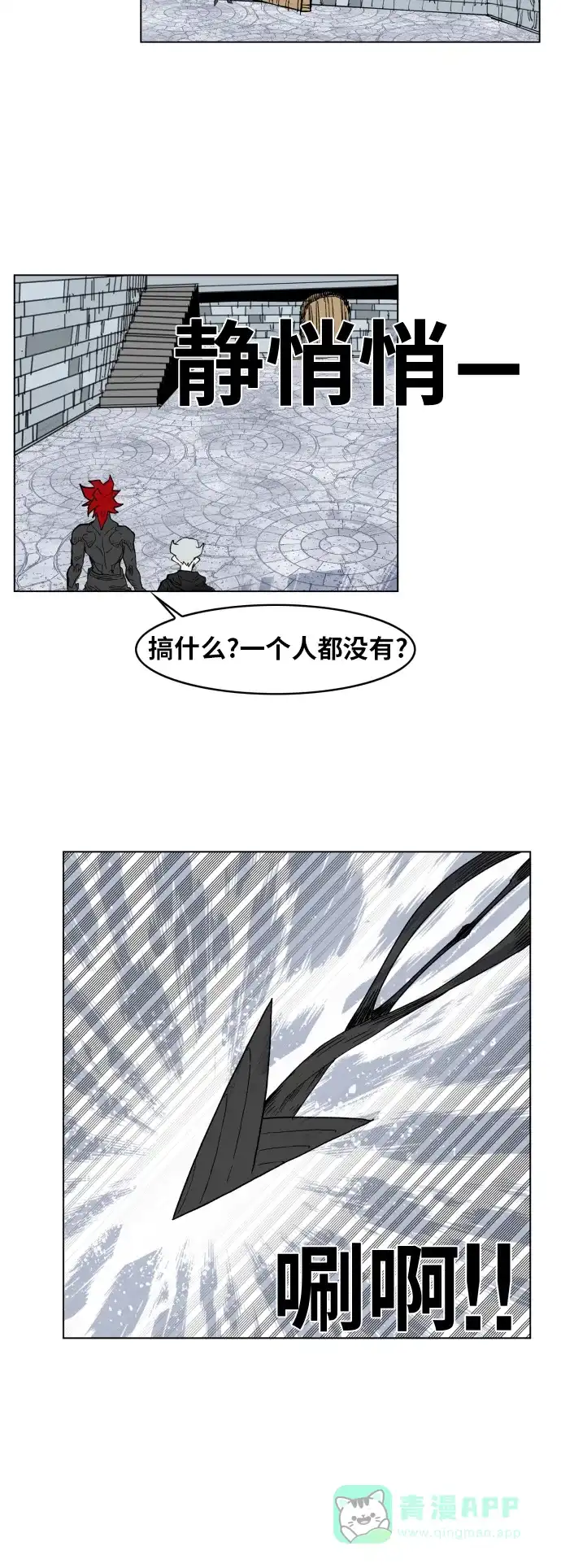 《热练战士》第88话 第24页