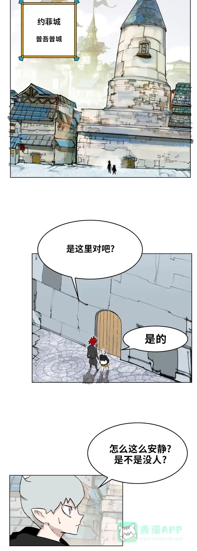 《热练战士》第88话 第22页